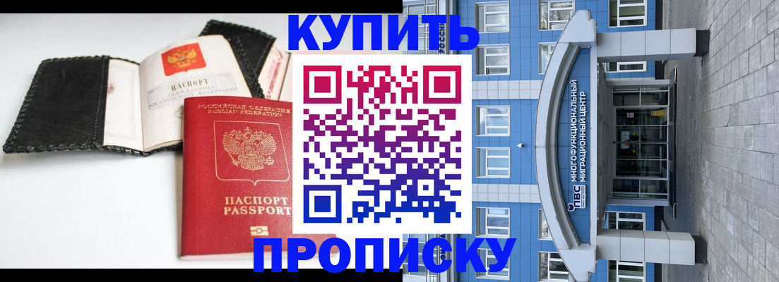 прописка гарантия в Сердобске