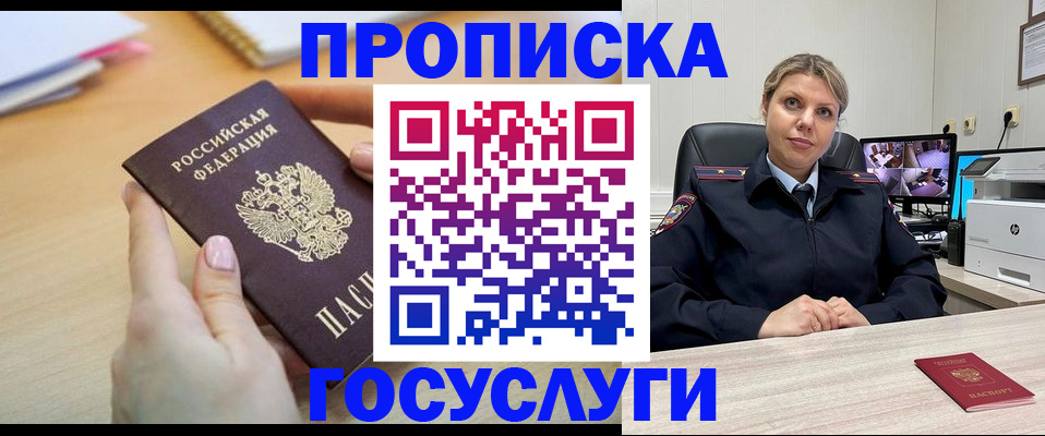 временная регистрация в Сердобске