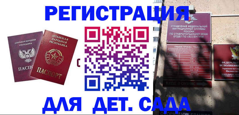 временная регистрация для всех в Сердобске