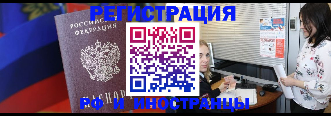 прописка регистрация в Сердобске